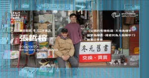 張哲榕橫幅_工作區域-1