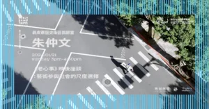 朱仲文橫幅_工作區域-1-2